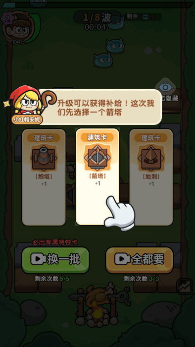 花园建造师手游4